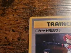 Pokemon The Rocket's Trap Leaders Stadium Holo Japanese Gym Challenge LP - Image 4