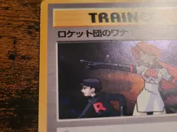 Pokemon The Rocket's Trap Leaders Stadium Holo Japanese Gym Challenge LP - Image 5