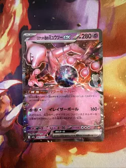 Team Rocket's Mewtwo ex RR 063/193 M2a MEGA Dream ex 2025 Pokemon Japanese NM - Image 1