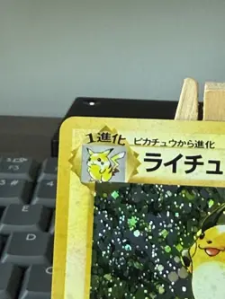 1996 Pokemon Raichu Holo No.026 Base Set Japanese, NM With Swirl - Image 2