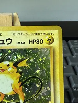 1996 Pokemon Raichu Holo No.026 Base Set Japanese, NM With Swirl - Image 3