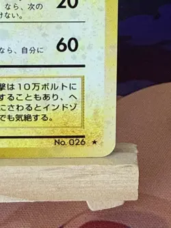 1996 Pokemon Raichu Holo No.026 Base Set Japanese, NM With Swirl - Image 4