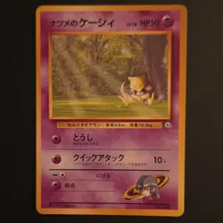 Pokemon Sabrina's Abra 063 City Gym Decks Unlimited Common Regular 50 HP - Image 1
