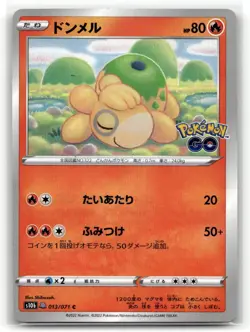 Numel 013/071 (Peelable Ditto) Common Pokemon GO Pokemon Japanese NM/M - Image 1