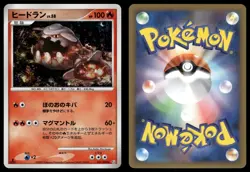 Heatran 021/090 Holo Rare 2009 Advent of Arceus Pokemon Japanese - Image 3