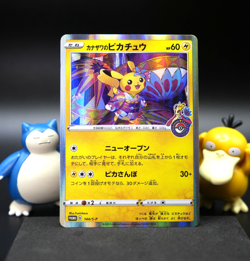 ⚡ Kanazawa’s Pikachu 144/S-P Pokemon Center Kanazawa Promo RAW ⚡ (Japanese) - Image 1