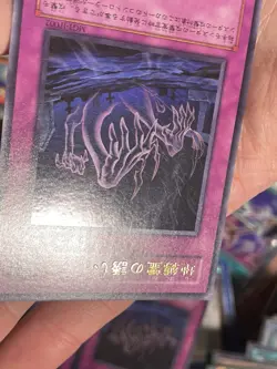 MG1-JP002 - Yugioh - Japanese - Call of the Earthbound - Ultra NM - Image 3