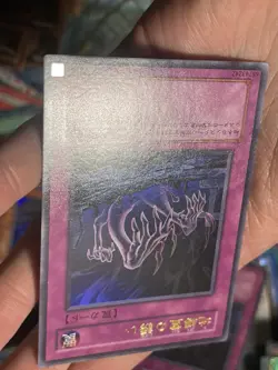 MG1-JP002 - Yugioh - Japanese - Call of the Earthbound - Ultra NM - Image 4