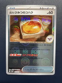 1x 2023 Near Mint Pokemon 156/165 Old Amber Reverse 151 SV2a Japanese Poke Ball - Image 1