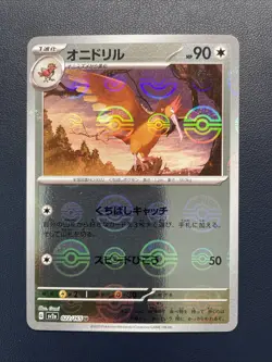 1x Fearow 022/165 Near Mint Pokeball Reverse Holo 151 Japanese Pokemon SV2a 2023 - Image 1