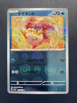 1x NM - Pokemon Goldeen 118/165 C 151 sv2a Reverse Holo (Poke Ball) Japanese - Image 1