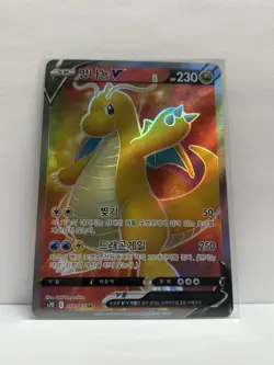 Pokemon TCG Dragonite v Full Art Holo Ultra Rare Japanese - Image 1