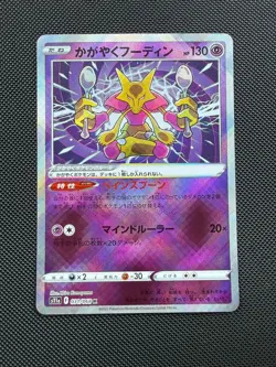 Pokemon Radiant Alakazam 005 - 2024 Stellar Miracle Deck Build Box Japanese NM - Image 1