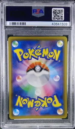 Pokemon Japanese SM8b 227/150 Lycanroc GX Ultra Shiny 2018 PSA 10 43641509 - Image 2