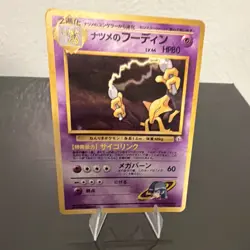 Pokemon TCG Sabrina's Alakazam 065 Challenge from the Darkness JP 1996 80 HP - Image 1