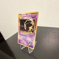 Pokemon TCG Sabrina's Alakazam 065 Challenge from the Darkness JP 1996 80 HP - Image 3