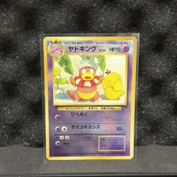 Pokemon TCG Slowking Holo Foil Japanese Southern Islands - Image 1