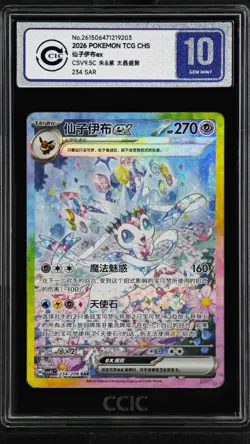 CCIC 10 Gem Mint Chinese Exclusive Pokemon Sylveon ex CSV9.5C 234/208 SAR - Image 1