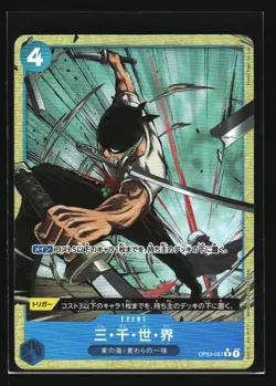 Three Thousand Worlds Alt Art Japanese Premium Booster -The Best- #OP03-057 - Image 1