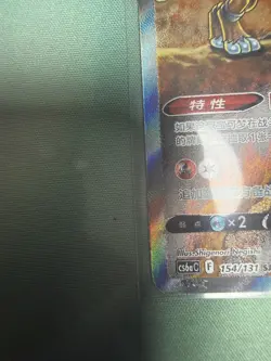 Pokemon S-Chinese Entei V CS6aC-154 SAR Holo Card NM Sword&Shield - Image 3