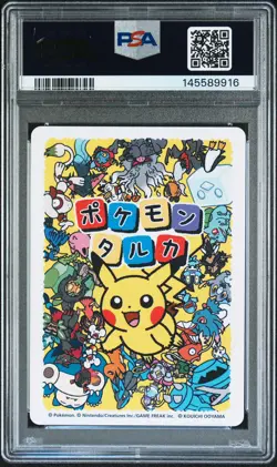 2025 POKEMON TARUKA ANNIHILAPE PSA 10 - Image 2