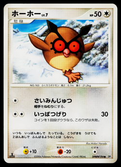 HOOTHOOT DPBP#194 SPACE-TIME CREATION JAPANESE POKEMON TCG - Image 1