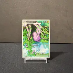Sliggoo - 095/086 (Pokemon TCG, Me04: Chaos Rising, Illustration Rare, English) - Image 1