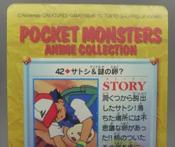 Japanese Pokemon Bandai Carddass Anime Collection #42 Ash Mysterious Egg Togepi - Image 5
