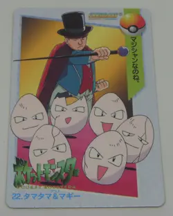 Japanese Pokemon Bandai Carddass Anime Collection #22 Exeggcute & Melvin - Image 1