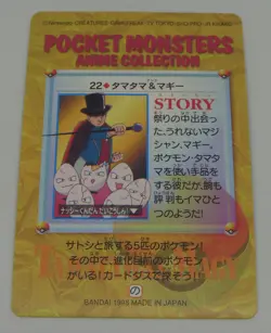 Japanese Pokemon Bandai Carddass Anime Collection #22 Exeggcute & Melvin - Image 2