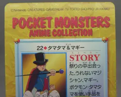 Japanese Pokemon Bandai Carddass Anime Collection #22 Exeggcute & Melvin - Image 5