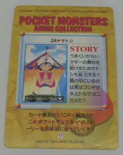 Japanese Pokemon Bandai Carddass Anime Collection #24 Ash Ketchum Tentacool - Image 2