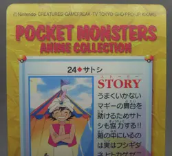 Japanese Pokemon Bandai Carddass Anime Collection #24 Ash Ketchum Tentacool - Image 5