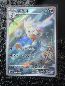 Raboot #106 Pokemon Japanese Stellar Miracle Pokemon TCG FA Holo - Image 1