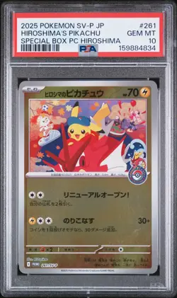 2025 POKEMON JAPANESE SV-P PROMO #261 HIROSHIMA'S PIKACHU PSA 10 - Image 1