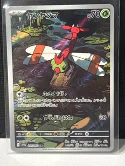 Yanma AR 64/63 Heat Wave Arena Scarlet & Violet Japanese Pokemon TCG- NM - Image 1