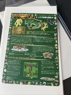 Pokemon Vending Series 3 Unpeeled Sheet 13 NM - Image 2