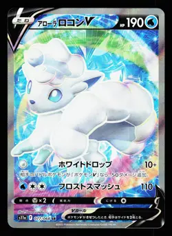 Alolan Vulpix V 077/068 Super Rare Incandescent Arcana S11A Pokemon Japanese LP - Image 1