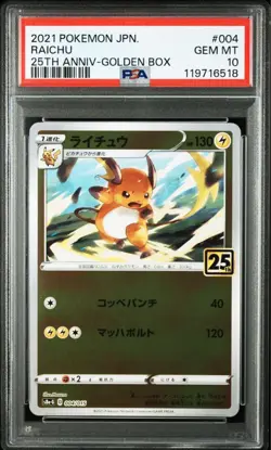 PSA10 Pikachu Raichu 25th Golden Box Pokemon Card Japanese - Image 3