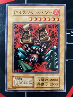 Yugioh Vintage Launcher Spider Konami Japanese - Image 2