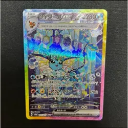Vaporeon ex SAR 205/187 SV8a Terastal Festival Pokemon Card Game Japanese TCG JP - Image 1
