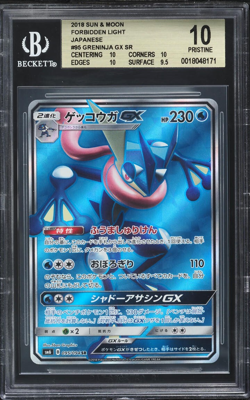 BGS 10 Greninja GX Full Art Forbidden Light Japanese 2018 Pokemon Card #095 - Image 1