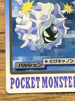 Pokemon Carddass Card Cloyster File No.91 Bandai Pocket Monsters 1997 Japan - Image 5