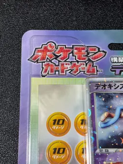 Deoxys EX Holo 006/015 Constructed Starter Half Deck 1st Japanese Pokemon Card - Image 2