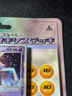 Deoxys EX Holo 006/015 Constructed Starter Half Deck 1st Japanese Pokemon Card - Image 3