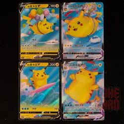 4Pcs Set | Flying&Surfing Pikachu VMAX/V CSDC-023/024 Pokemon Card Chinese #1 - Image 1