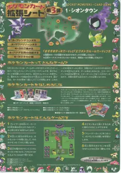 Pokemon Japanese Vending Series 3 Un-Peeled Sheet - Sheet #3 - Image 2