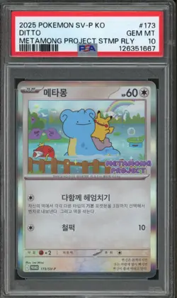 Pokemon PSA 10 Gem Mint Korean Metamong Project Stamp Rally Holo Ditto 173/SV-P - Image 1