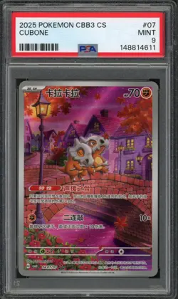 Pokemon PSA 9 Mint Chinese Gem 3 Art Rare Cubone 04 07/07 - Image 1