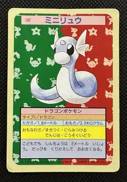 Pokemon Card Japanese Dratini No. 147 Top sun Topsun Nintendo 1995 Japan - Image 1